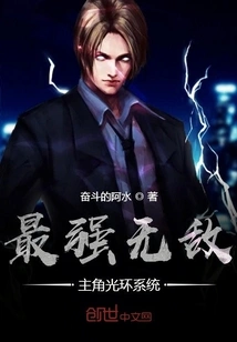 The Strongest Invincible Protagonist Halo System