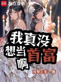 I Really Don't Want to Be the Richest Man