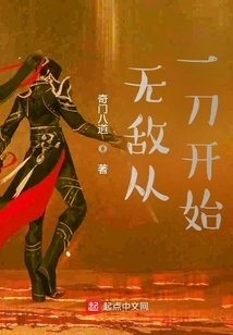 Invincibility Starts with One Knife