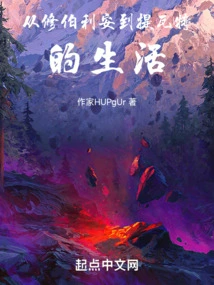 Life from Hyperion to Teyvat