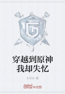 I Traveled to the Original God but Lost My Memory