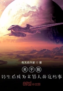 About My Reincarnation as an Ender Dragon