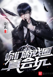 You Guys Are Really Good at Gaming