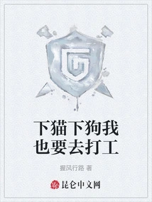 Even If I'm a Cat or a Dog, I'm Going to Work