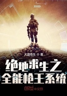 Playerunknown's Battlegrounds: Almighty Gun King System