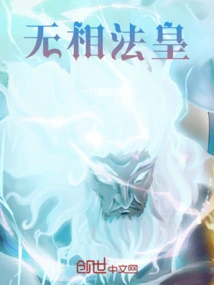 Formless Dharma Emperor