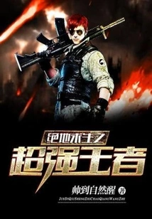 Playerunknown's Battlegrounds: the Super Powerful King