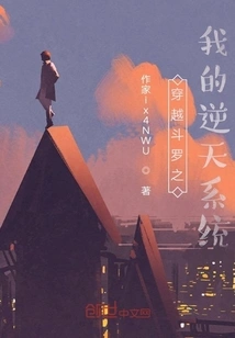 Traveling Through Douluo: My Heaven-defying System