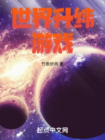 World Ascension Game