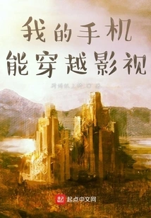 My Mobile Phone Can Travel Through Movies and Tv Shows