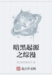 Dark Origins Comprehensive Comics