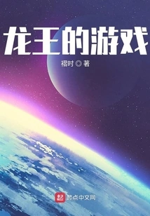 Players Traveling Across the Heavens