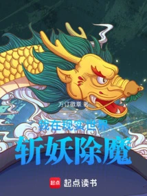 I Kill Demons in the Real World