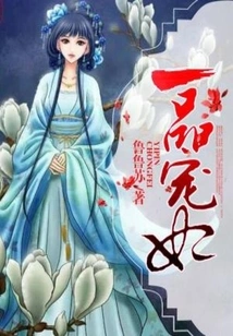 First-rate Concubine