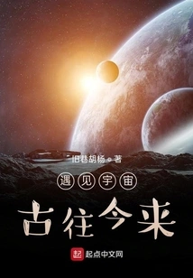 Encountering the Universe Through the Ages