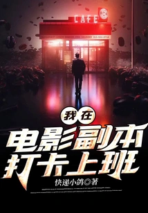 I Clock in at the Movie Copy