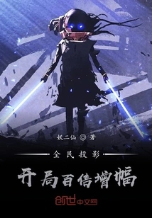 National Projection: a Hundredfold Increase at the Beginning