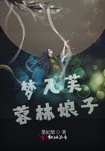 Dreaming About Lady Hibiscus Forest