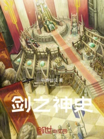 History of the Sword God