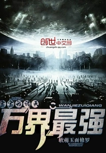 Baby, I Am the Strongest in All the Worlds