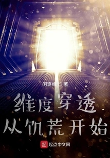 Dimensional Penetration: from Don't Starve