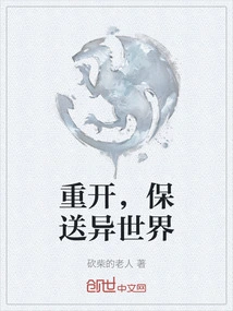 Reopen and Send to Another World