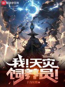 I! Disaster Breeder!