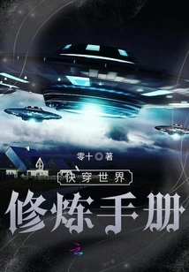 Quick Travel World Cultivation Manual