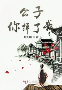 Young Master, You Lost Me