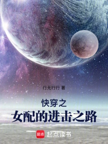 The Path of Attack for the Female Partner of Quick Travel