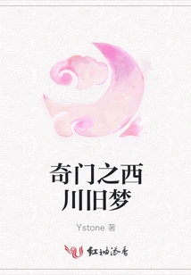 Qi Men: Old Dreams of Xichuan