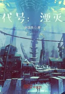 Codename: Annihilation