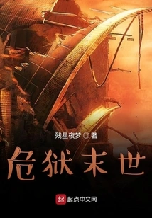 Dangerous Prison Apocalypse