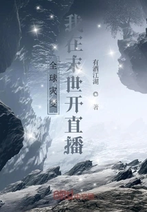 Global Catastrophe: I Live Broadcast in the End Times