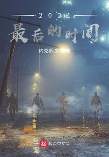 2023: the Final Time