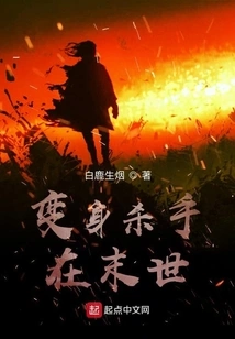 Transform into a Killer in the Apocalypse