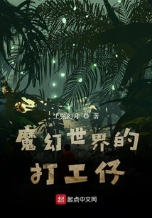 A Wage Earner in a Magical World