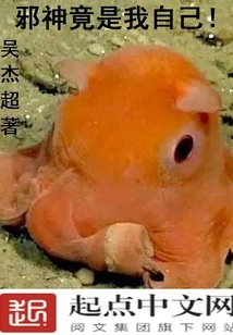 The Evil God is Actually Myself!