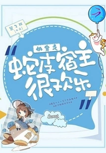 The Snake Skin Host of Quick Travel is Very Happy