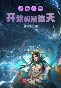 Starting from the Realm of Immortality, it Spans the Heavens