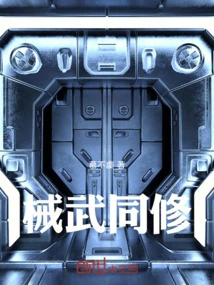 Mechanical Martial Arts Fellow Practitioners