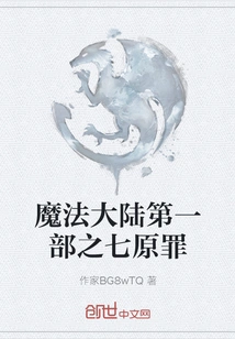 Magic Continent Part 1: the Seven Deadly Sins