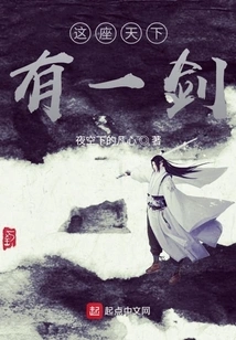 There is a Sword in This World