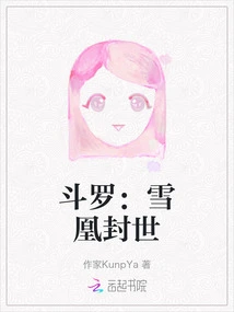 Douluo: Snow Phoenix Seal