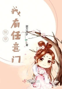 Go Through it Quickly, I Have Any Door