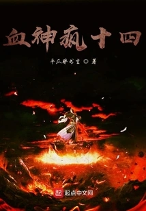 Blood God Crazy Fourteen