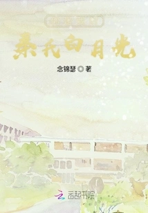 You Are My Qin Shi Bai Yueguang