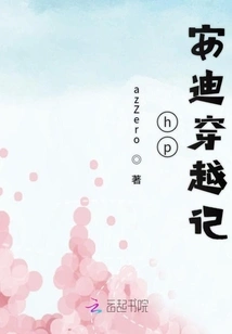 Hp Andy's Time Travel Story