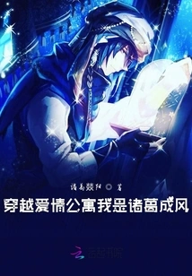 Traveling Through the Love Apartment, I Am Zhuge Chengfeng
