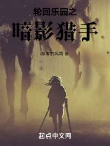 Shadow Hunter of Samsara Paradise